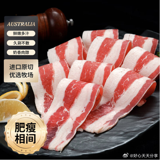 京东 HUADONG 澳洲谷饲原切肥牛片1斤 50 HUADONG 澳洲谷饲原切肥牛片1斤爱分享-fenxiang爱分享