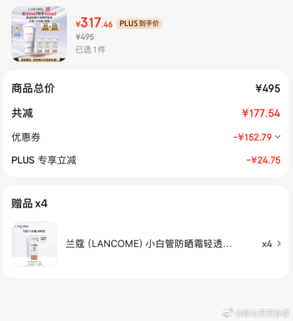 兰蔻降价10元 现在凑后 307.58 京东 从直播间购物袋顶部领1000-100券 - 线报酷 兰蔻降价10元 现在凑后 307.58 京东 从直播间购物袋顶部领1000-100券 - 线报酷