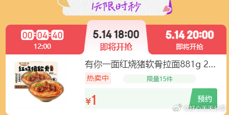京东 18点 食品馆1元秒 家居馆1元秒 U先 18点 小白熊 棉柔巾10片/包 - 线报酷 京东 18点 食品馆1元秒 家居馆1元秒 U先 18点 小白熊 棉柔巾10片/包 - 线报酷