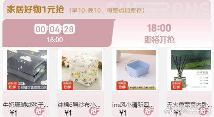 京东 18点 食品馆1元秒 家居馆1元秒 U先 18点 小白熊 棉柔巾10片/包 - 线报酷 京东 18点 食品馆1元秒 家居馆1元秒 U先 18点 小白熊 棉柔巾10片/包 - 线报酷