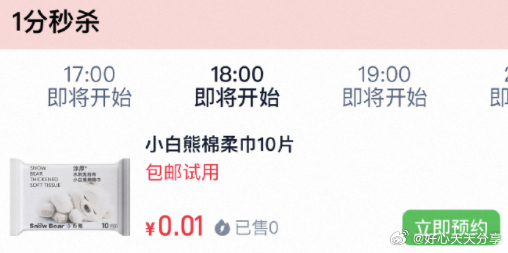 京东 18点 食品馆1元秒 家居馆1元秒 U先 18点 小白熊 棉柔巾10片/包 - 线报酷 京东 18点 食品馆1元秒 家居馆1元秒 U先 18点 小白熊 棉柔巾10片/包 - 线报酷