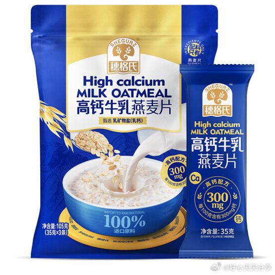 京东 穗格氏高钙牛乳燕麦片105g 学生价 0.99 穗格氏高钙牛乳燕麦片105g试用装爱分享-fenxiang爱分享