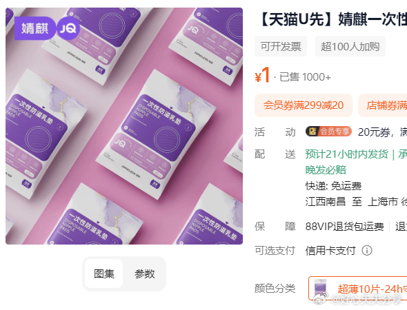 U先 婧麒 一次性防溢乳垫 10片 天猫U先 婧麒一次性防溢乳垫 10片爱分享-fenxiang爱分享