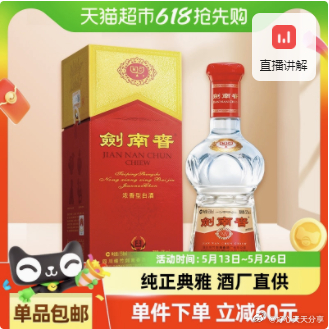 猫超 用猫超200-20惊喜红包 剑南春 水晶剑52度白酒558ml*1瓶浓香型 - 线报酷 猫超 用猫超200-20惊喜红包 剑南春 水晶剑52度白酒558ml*1瓶浓香型 - 线报酷