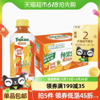 猫超 199-35券 签到红包如领到80-6.5左右 纯果乐 热带美味水果饮料330ml*12瓶 - 线报酷 猫超 199-35券 签到红包如领到80-6.5左右 纯果乐 热带美味水果饮料330ml*12瓶 - 线报酷