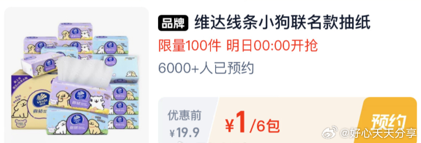 0点 淘宝搜 淘宝秒杀 从限时疯抢找到对应宝贝拍 维达 五谷道场 五谷道场 辣条 - 线报酷 0点 淘宝搜 淘宝秒杀 从限时疯抢找到对应宝贝拍 维达 五谷道场 五谷道场 辣条 - 线报酷