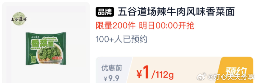 0点 淘宝搜 淘宝秒杀 从限时疯抢找到对应宝贝拍 维达 五谷道场 五谷道场 辣条 - 线报酷 0点 淘宝搜 淘宝秒杀 从限时疯抢找到对应宝贝拍 维达 五谷道场 五谷道场 辣条 - 线报酷