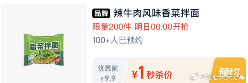 0点 淘宝搜 淘宝秒杀 从限时疯抢找到对应宝贝拍 维达 五谷道场 五谷道场 辣条 - 线报酷 0点 淘宝搜 淘宝秒杀 从限时疯抢找到对应宝贝拍 维达 五谷道场 五谷道场 辣条 - 线报酷