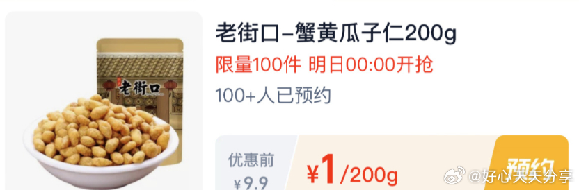 0点 淘宝搜 淘宝秒杀 从限时疯抢找到对应宝贝拍 维达 五谷道场 五谷道场 辣条 - 线报酷 0点 淘宝搜 淘宝秒杀 从限时疯抢找到对应宝贝拍 维达 五谷道场 五谷道场 辣条 - 线报酷