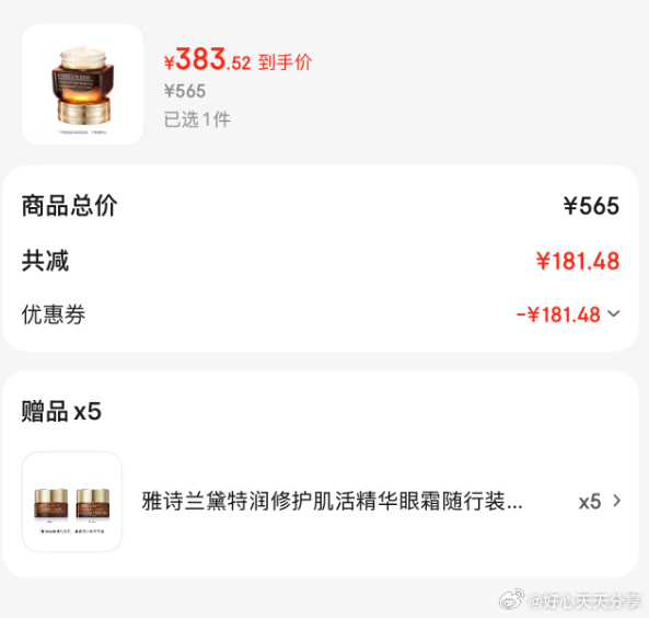 京东 plus领1500-120券 1500-200美妆券 雅诗兰黛 小棕瓶精华眼霜15ml - 线报酷 京东 plus领1500-120券 1500-200美妆券 雅诗兰黛 小棕瓶精华眼霜15ml - 线报酷