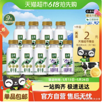 现在金典链接多了弹礼金 可以 27.53 反2卡 淘宝 第一天领红包必中 淘宝扫图①进入直播间 - 线报酷 现在金典链接多了弹礼金 可以 27.53 反2卡 淘宝 第一天领红包必中 淘宝扫图①进入直播间 - 线报酷