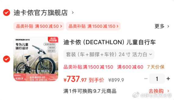 京东 从底部主会场领200-20券 页面领1500-150券 迪卡侬入会从会员中心领600-60券 - 线报酷 京东 从底部主会场领200-20券 页面领1500-150券 迪卡侬入会从会员中心领600-60券 - 线报酷