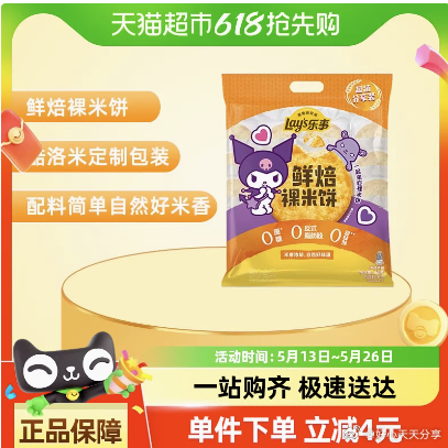 猫超 超市首页-零食速食 如能领到4元乐事品牌金 部分账号标题下有3元福袋 先加购 - 线报酷 猫超 超市首页-零食速食 如能领到4元乐事品牌金 部分账号标题下有3元福袋 先加购 - 线报酷