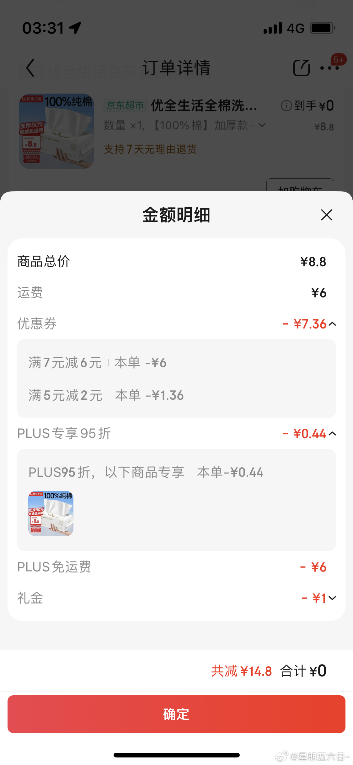 洗脸巾爱分享-fenxiang爱分享