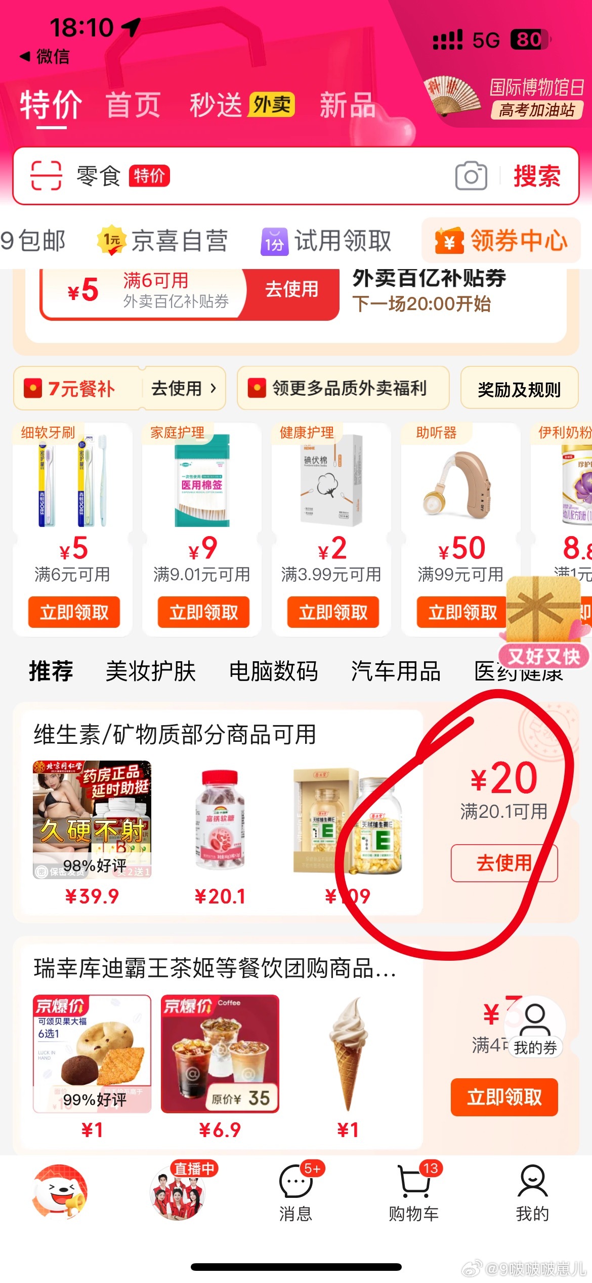 一毛可以买一瓶软糖爱分享-fenxiang爱分享