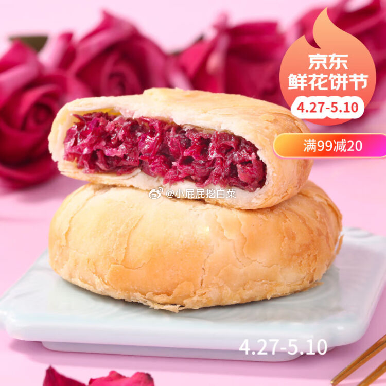 潘祥记鲜花饼云南特产经典50克 1 - 爱分享爱分享-fenxiang爱分享
