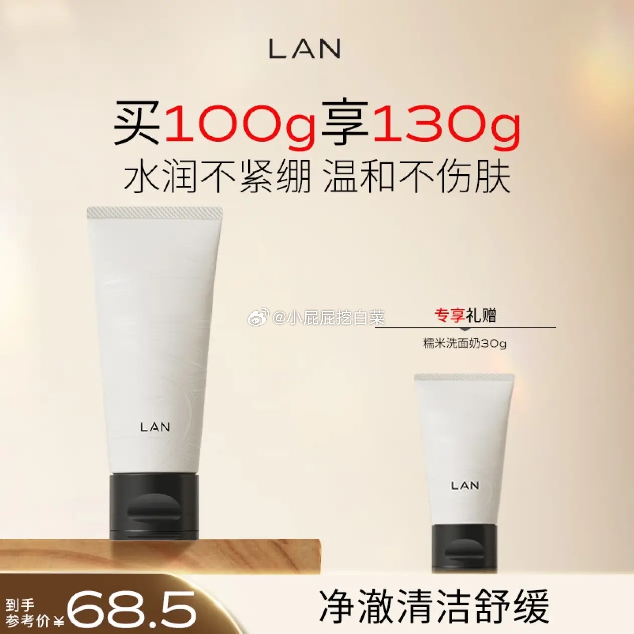 省省卡2券 秒杀会场找到此商品专享价加购 蘭糯米洁面100g 部分用户弹出6-5券 - 线报酷 省省卡2券 秒杀会场找到此商品专享价加购 蘭糯米洁面100g 部分用户弹出6-5券 - 线报酷