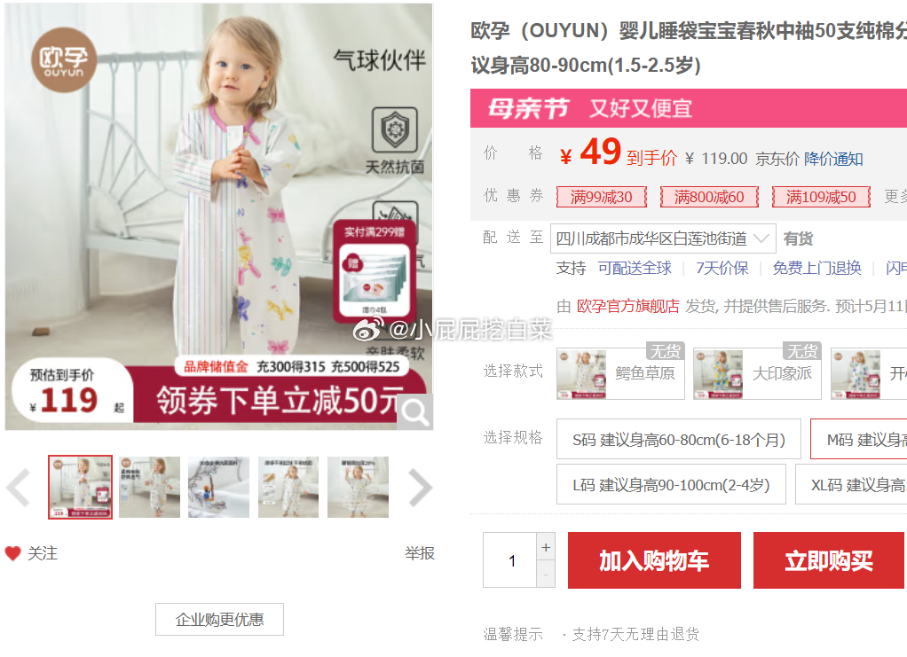 99-20券 欧孕 儿童浴巾 6层 90cmX90cm 买50.8 欧孕 婴儿睡袋 - 线报酷 99-20券 欧孕 儿童浴巾 6层 90cmX90cm 买50.8 欧孕 婴儿睡袋 - 线报酷