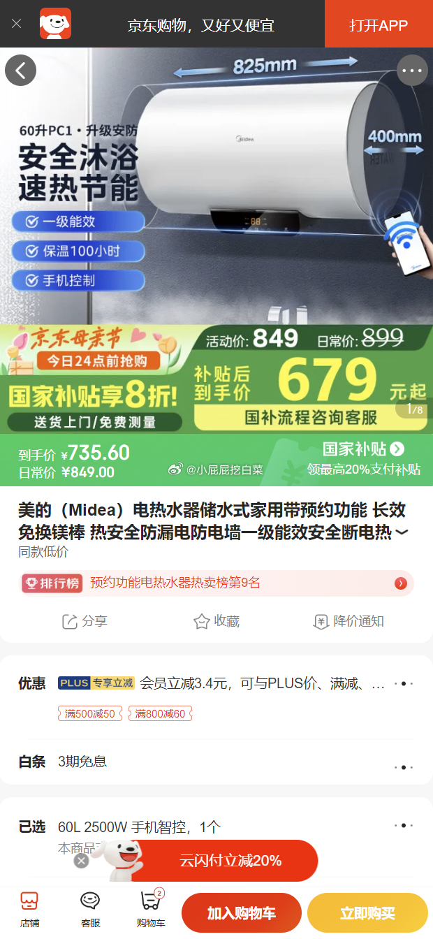 plus会员800-60券 500-50券 美的 PC1系列 60L 2500W - 线报酷 plus会员800-60券 500-50券 美的 PC1系列 60L 2500W - 线报酷