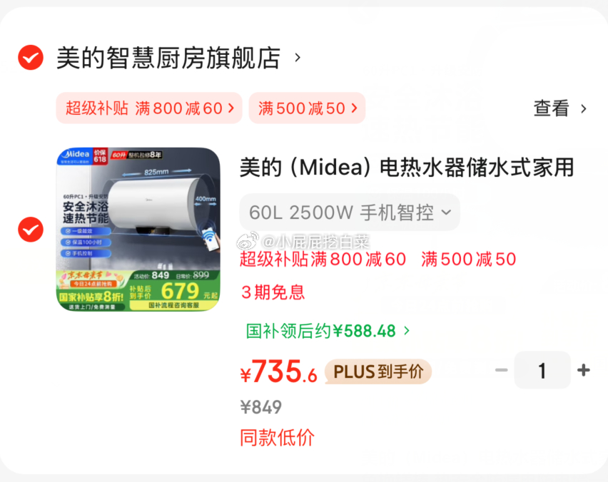 plus会员800-60券 500-50券 美的 PC1系列 60L 2500W - 线报酷 plus会员800-60券 500-50券 美的 PC1系列 60L 2500W - 线报酷