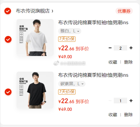 PLUS会员800-60券 129-12券 69-8券 网易严选 T升级205g重磅棉T恤 - 线报酷 PLUS会员800-60券 129-12券 69-8券 网易严选 T升级205g重磅棉T恤 - 线报酷