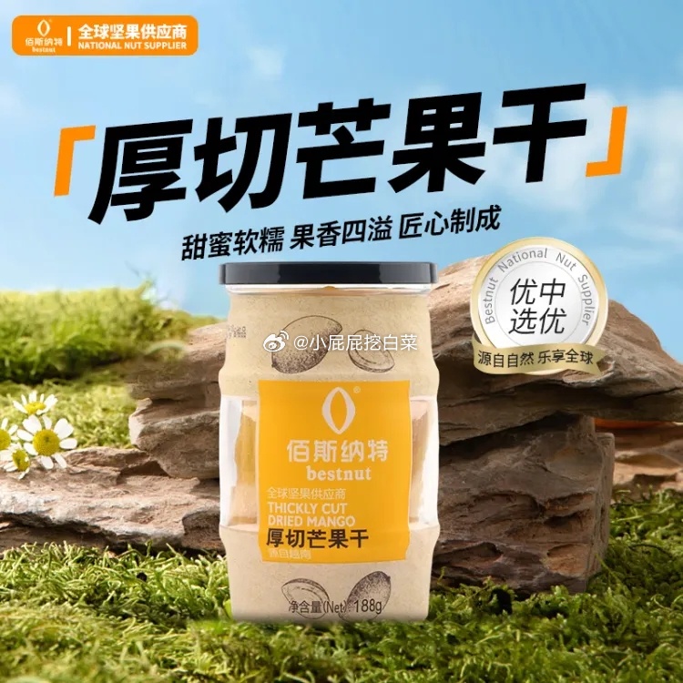 佰斯纳特厚切芒果干188g 买 折后单件5.78 佰斯纳特厚切芒果干188g 大果肉办公室聚会休闲小吃零食爱分享-fenxiang爱分享