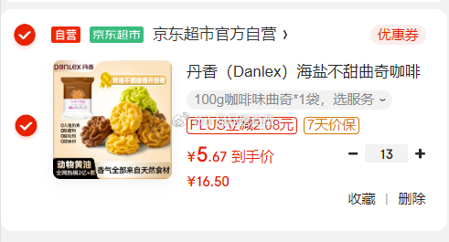 丹香 海盐不甜曲奇咖啡味100g 买 凑单折后5.67/件 丹香海盐不甜曲奇咖啡味100g爱分享-fenxiang爱分享