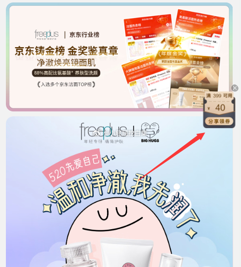店铺首页分享领399-40券 PLUS会员800-60券 芙丽芳丝 洗面奶 男女士氨基酸洁面乳100g - 线报酷 店铺首页分享领399-40券 PLUS会员800-60券 芙丽芳丝 洗面奶 男女士氨基酸洁面乳100g - 线报酷