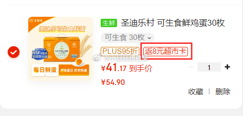 圣迪乐村 可生食鲜鸡蛋30枚礼盒装 净重3斤 部分砸落4-3券 买 再凑单折后38.17爱分享-fenxiang爱分享