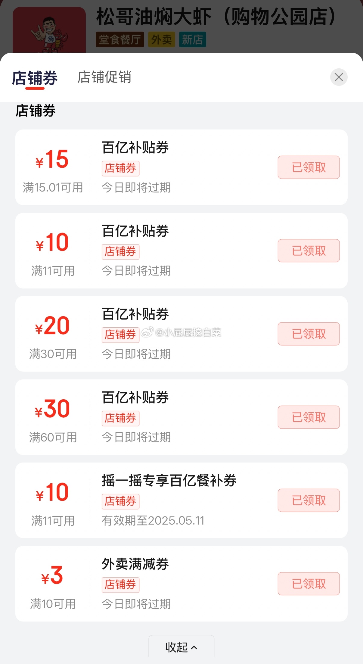京东外卖 限定门店 页面可领15-15券/30-20券/60-30券等 限定店铺爱分享-fenxiang爱分享