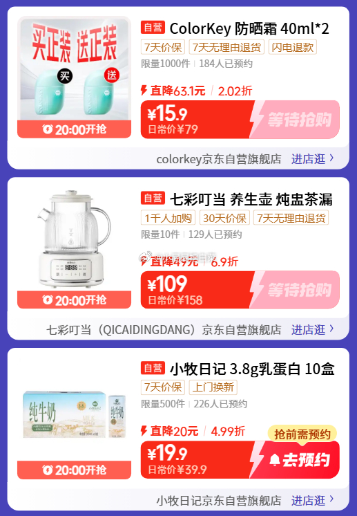 20点开始 页面领商品券 券后0.01 月黑风高 留意部分 服饰5折券 厨房好物 - 线报酷 20点开始 页面领商品券 券后0.01 月黑风高 留意部分 服饰5折券 厨房好物 - 线报酷