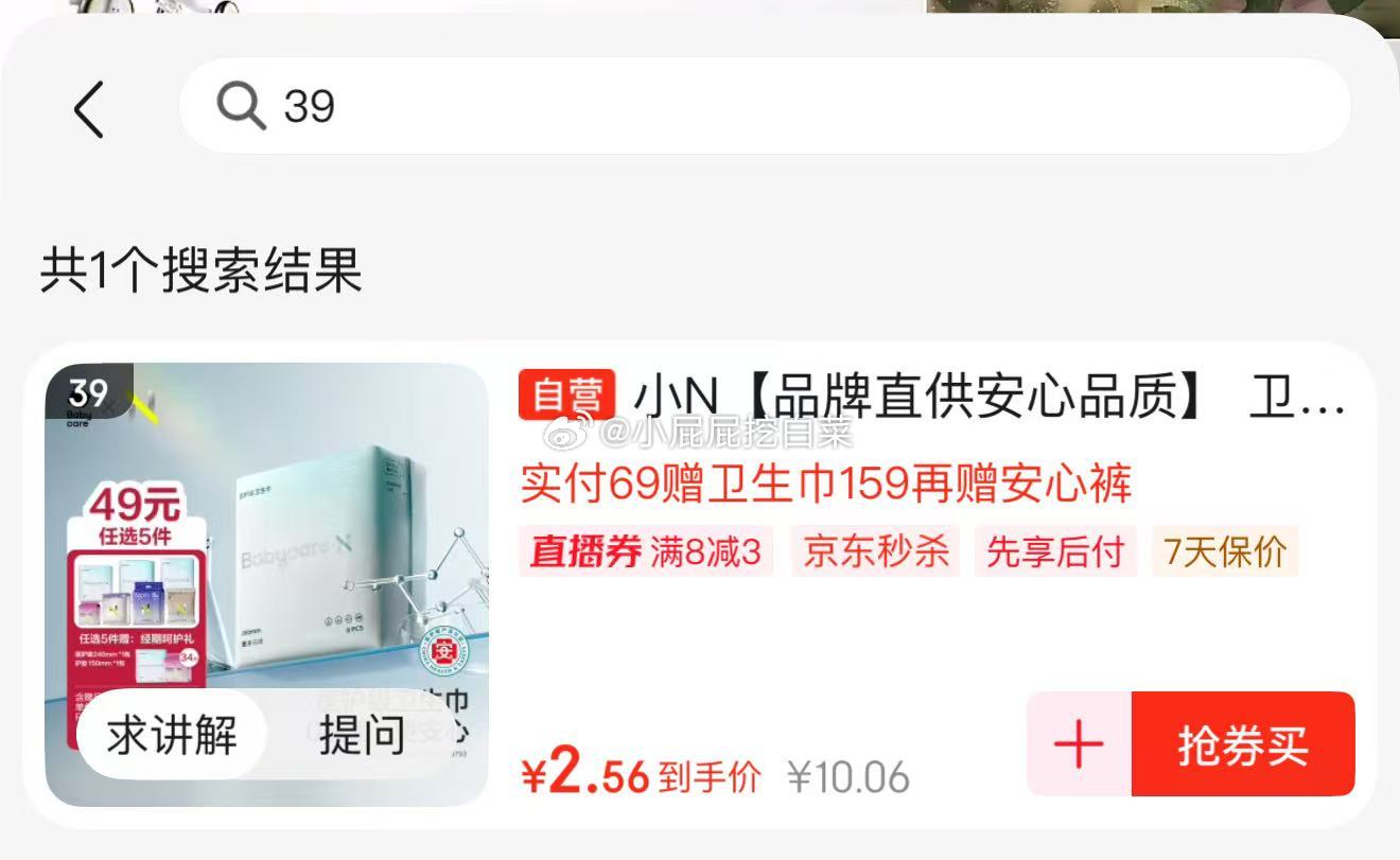 省省卡2券 直播间搜索下单 小N 医护级夜用姨妈巾290mm*8片 叠加首购礼金爱分享-fenxiang爱分享