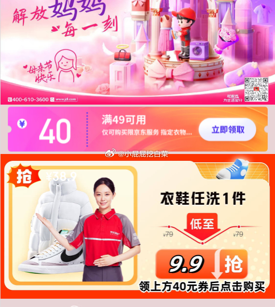 如有之前的gzh的服务类型10E卡 页面领取40券 下方购买家政服务 先改个广西地址爱分享-fenxiang爱分享