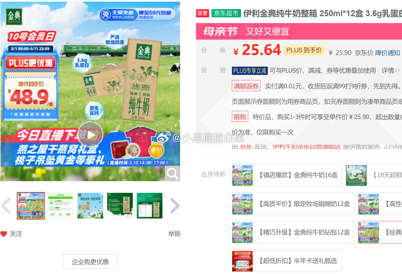 礼品卡11-5券 省省卡2券 伊利金典纯牛奶整箱 250ml*12盒 黑龙江等地区18.64爱分享-fenxiang爱分享