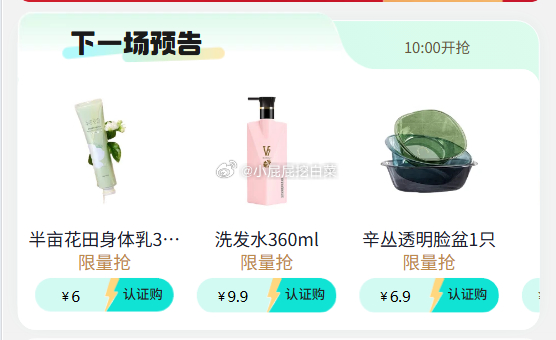 10点开始 家清10.01-10券 学生页面商品券 券后1 美妆会场 留意更新 家居会场1元 - 线报酷 10点开始 家清10.01-10券 学生页面商品券 券后1 美妆会场 留意更新 家居会场1元 - 线报酷
