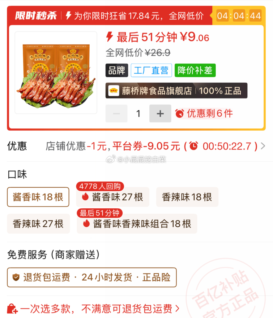 拼多多5折券 ② 泸溪河 切达芝士8饼256g 18.2 藤桥牌 鸭舌头18根 9.06 - 线报酷 拼多多5折券 ② 泸溪河 切达芝士8饼256g 18.2 藤桥牌 鸭舌头18根 9.06 - 线报酷