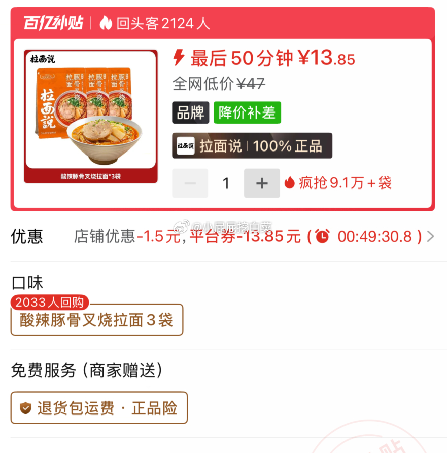 拼多多5折券 ② 泸溪河 切达芝士8饼256g 18.2 藤桥牌 鸭舌头18根 9.06 - 线报酷 拼多多5折券 ② 泸溪河 切达芝士8饼256g 18.2 藤桥牌 鸭舌头18根 9.06 - 线报酷