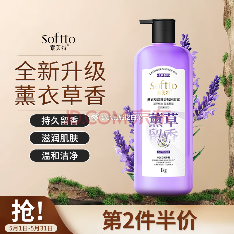 索芙特 硫磺皂液沐浴露400g 部分砸落5券 加购 试试下单 5.35 索芙特 薰衣草香氛沐浴露1kg - 线报酷 索芙特 硫磺皂液沐浴露400g 部分砸落5券 加购 试试下单 5.35 索芙特 薰衣草香氛沐浴露1kg - 线报酷