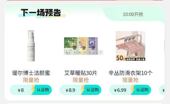 学生用户现在页面有券 1元10点开始 家清10.01-10券 学生页面商品券 券后1 - 线报酷 学生用户现在页面有券 1元10点开始 家清10.01-10券 学生页面商品券 券后1 - 线报酷