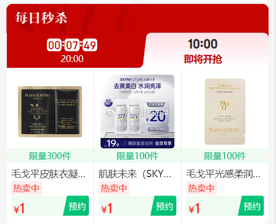 学生用户现在页面有券 1元10点开始 家清10.01-10券 学生页面商品券 券后1 - 线报酷 学生用户现在页面有券 1元10点开始 家清10.01-10券 学生页面商品券 券后1 - 线报酷