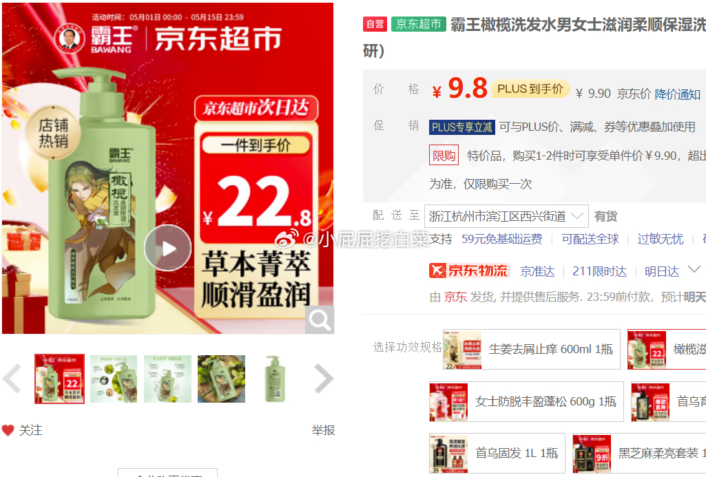 霸王橄榄洗发水 滋润柔顺保湿洗发液600ml 部分用户砸落5券 3.8 霸王橄榄洗发水男女士滋润柔顺保湿洗发液600ml爱分享-fenxiang爱分享