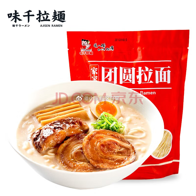 省省卡2券 味千拉面 家家团圆日式拉面1000g10人份 部分砸落5券 买 再凑单85折 - 线报酷 省省卡2券 味千拉面 家家团圆日式拉面1000g10人份 部分砸落5券 买 再凑单85折 - 线报酷