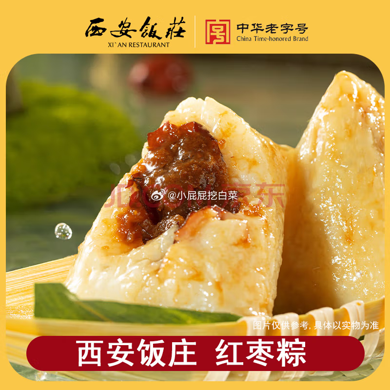 西安饭庄 红枣粽100g 加购 西安饭庄 红枣粽100g真空袋装端午节手工粽子老字号 - 线报酷 西安饭庄 红枣粽100g 加购 西安饭庄 红枣粽100g真空袋装端午节手工粽子老字号 - 线报酷