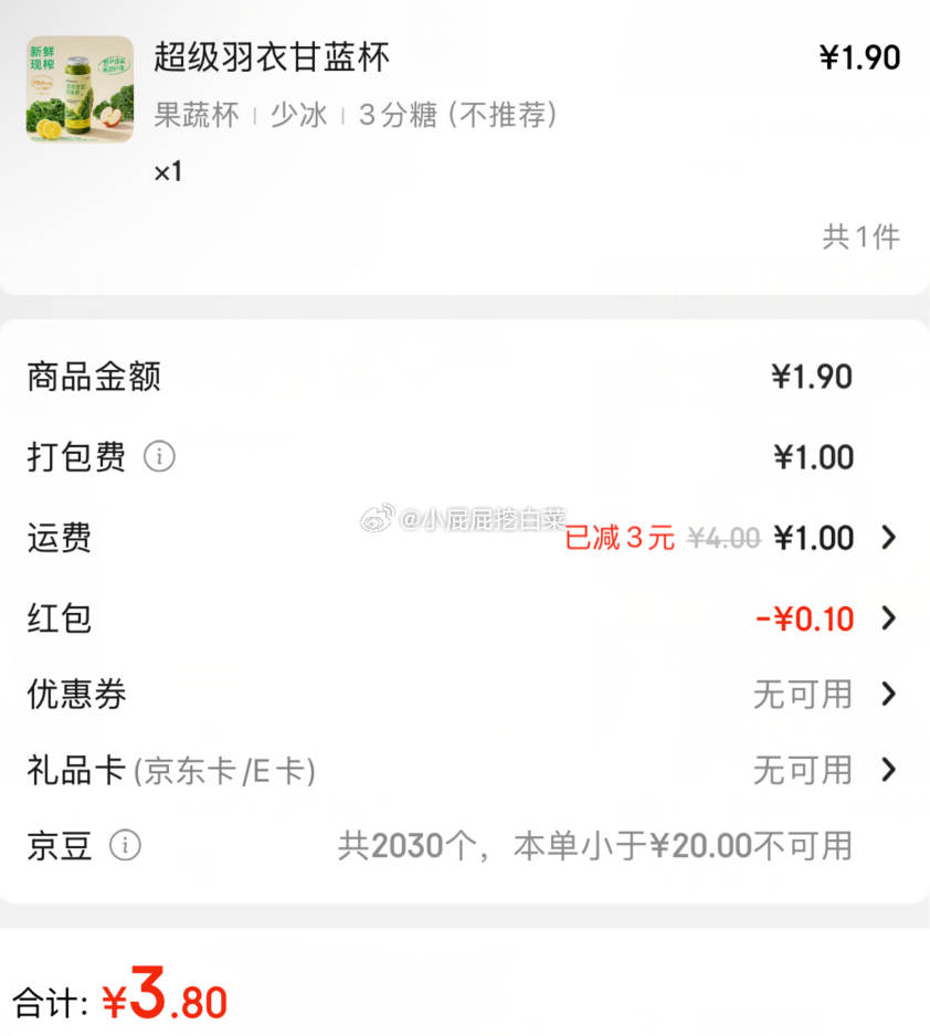 这个你们喝过吗 好喝吗爱分享-fenxiang爱分享