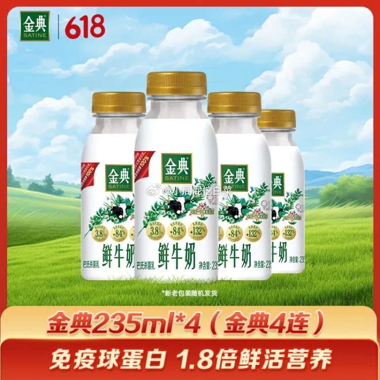 部分用户再看看有无118-78.9券 主会场 领取200-20券*3张 伊利金典鲜牛奶 - 线报酷 部分用户再看看有无118-78.9券 主会场 领取200-20券*3张 伊利金典鲜牛奶 - 线报酷