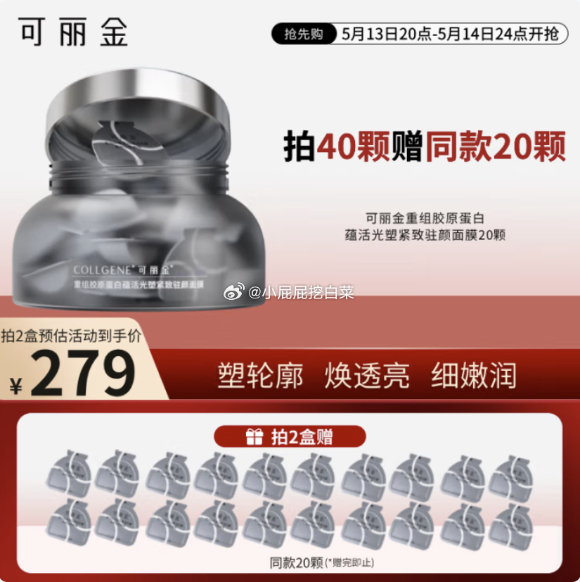 900-120美妆券 可丽金 唤醒质感脸 大膜王滋润版20杯 店铺入会1000-130券 - 线报酷 900-120美妆券 可丽金 唤醒质感脸 大膜王滋润版20杯 店铺入会1000-130券 - 线报酷