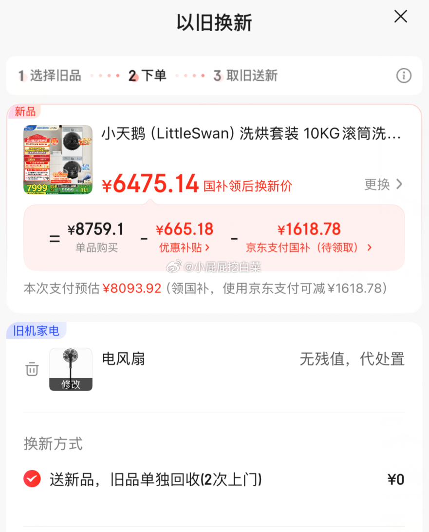 9折券 店铺首页入会领300券 小天鹅 洗烘套装 10KG滚筒洗衣机+变频热泵烘干机 - 线报酷 9折券 店铺首页入会领300券 小天鹅 洗烘套装 10KG滚筒洗衣机+变频热泵烘干机 - 线报酷