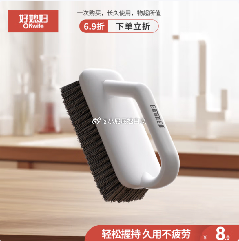 拆红包第二次/三次概率中7-6家清券 好媳妇家用刷子软毛洗鞋刷 0.44 好媳妇家用刷子软毛洗鞋刷清洁多功能洗鞋不伤鞋神器板刷衣刷爱分享-fenxiang爱分享