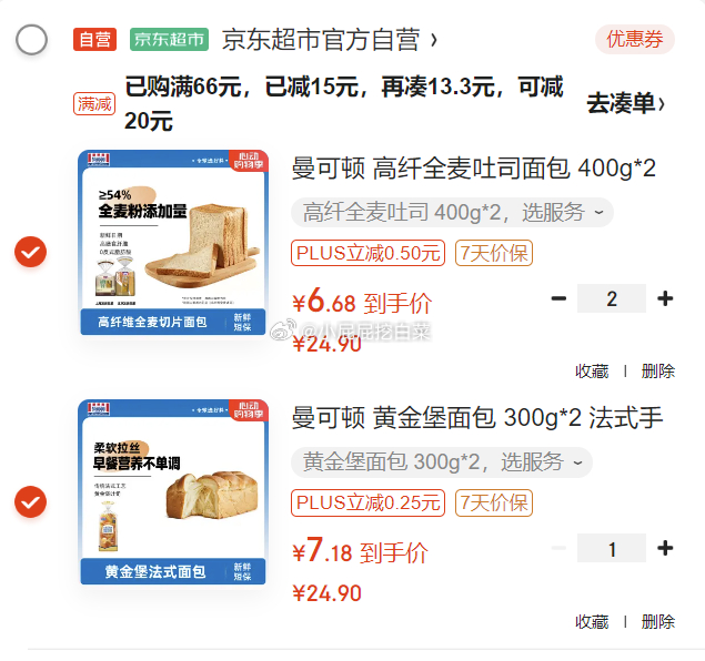 曼可顿 高纤全麦吐司面包 400g*2 曼可顿 黄金堡面包 300g*2 以上组合买 - 线报酷 曼可顿 高纤全麦吐司面包 400g*2 曼可顿 黄金堡面包 300g*2 以上组合买 - 线报酷