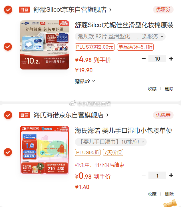 舒蔻Silcot尤妮佳丝滑型化妆棉原装进口一次性卸妆卸甲绵柔82片 买 海氏海诺 - 线报酷 舒蔻Silcot尤妮佳丝滑型化妆棉原装进口一次性卸妆卸甲绵柔82片 买 海氏海诺 - 线报酷